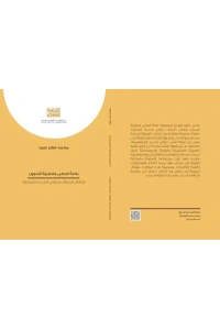 بلاغة الحكي للفرز